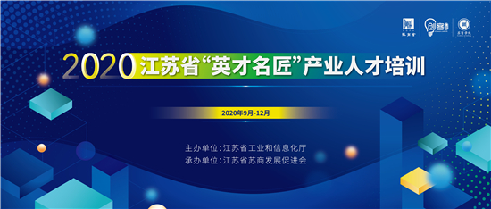 “英才名匠”助力深化产才融合 推进人才强省战略走深走实