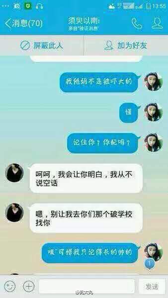 网红叶良辰发自拍照声泪控诉隐私被侵犯