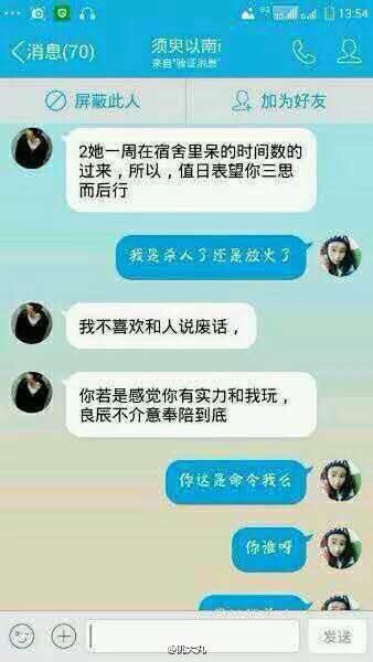 网红叶良辰发自拍照声泪控诉隐私被侵犯