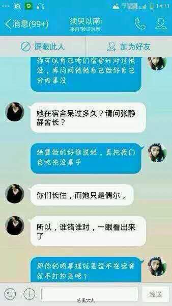 网红叶良辰发自拍照声泪控诉隐私被侵犯