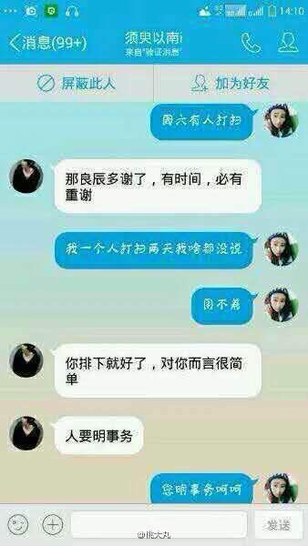 网红叶良辰发自拍照声泪控诉隐私被侵犯