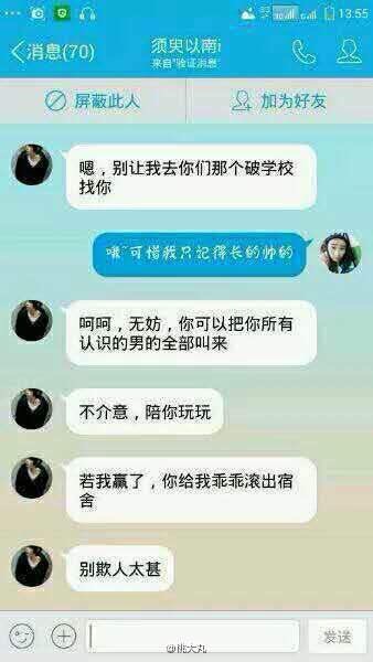 网红叶良辰发自拍照声泪控诉隐私被侵犯