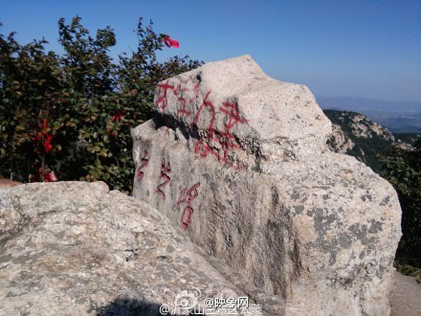 山东蒙山云蒙峰顶景区遭喷漆留名