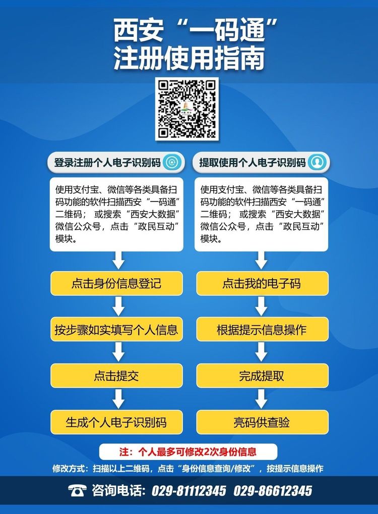 西安汽车站3月3日起恢复运营 这些事项请注意