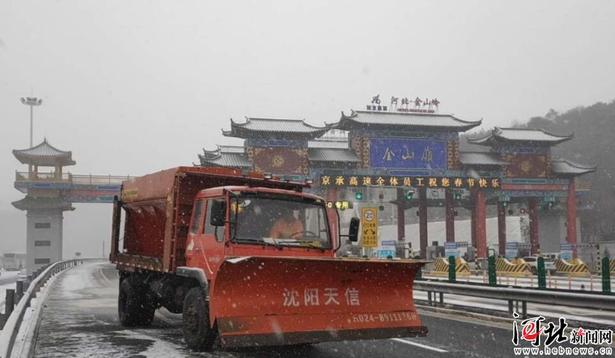 飞雪迎春 河北这场雪中故事不一般