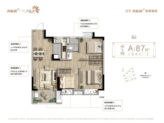 房产资讯不加电头（B 房产列表 房产页面-楼盘速递）南京市江宁区孔雀城·紫樾澜庭推出“双旦钜惠”活动