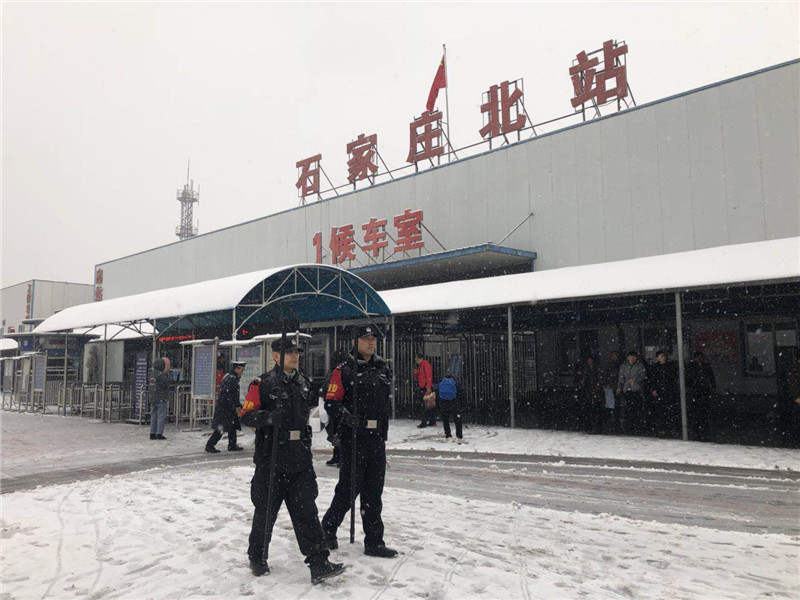 石家庄北站派出所民警雪天执勤为旅客保驾护航