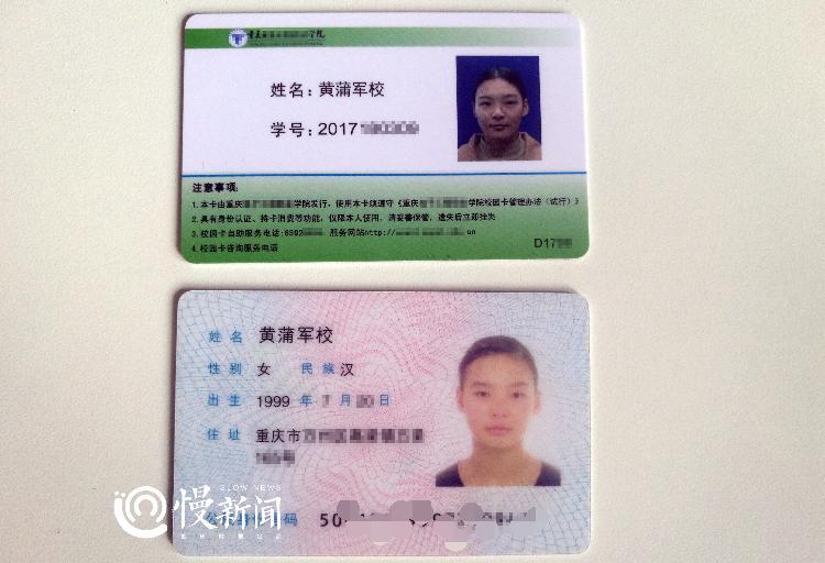 萌妹子黄蒲军校的校园卡和身份证喊人名,随时都是四个字,会不会别扭?