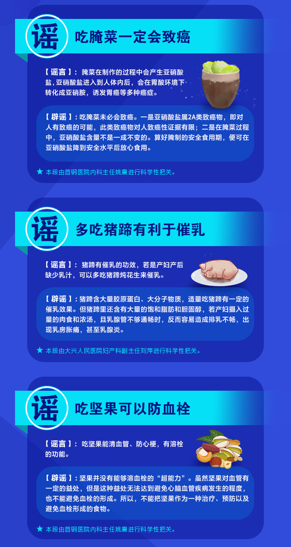 天冷喝久煮的肉汤比吃肉更营养？11月这些谣言别信