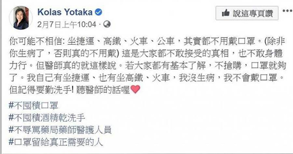 民进党当局极力宣传"健康的人不用戴口" 面对质询这名官员改口