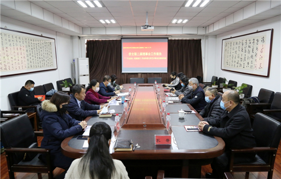 （已修改）【B】沈阳市华侨文学艺术家联合会第三届理事会网络会议召开