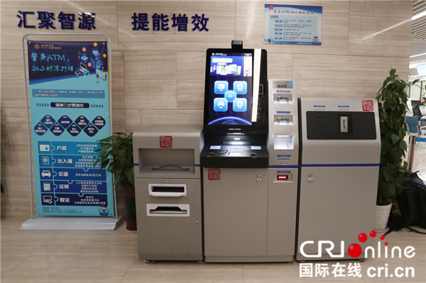 【湖北】【CRI原创】武汉警方推出湖北首台多功能“警务ATM”一体机