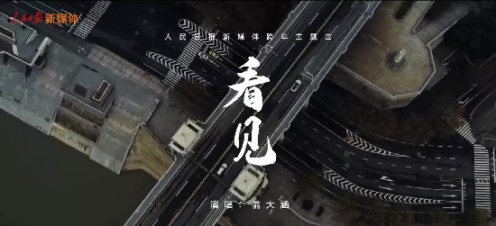 （有修改）急稿（A 文娱 三吴大地南京）南京市建邺区音乐人翁大涵携跨年新作《看见》献礼2021年