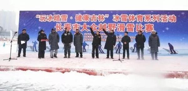 长春市举办越野滑雪比赛 纵享冰雪盛宴