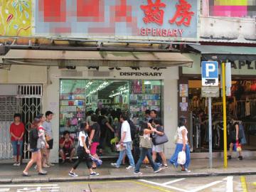 香港海关：继续采取行动打击药房不良营商手法