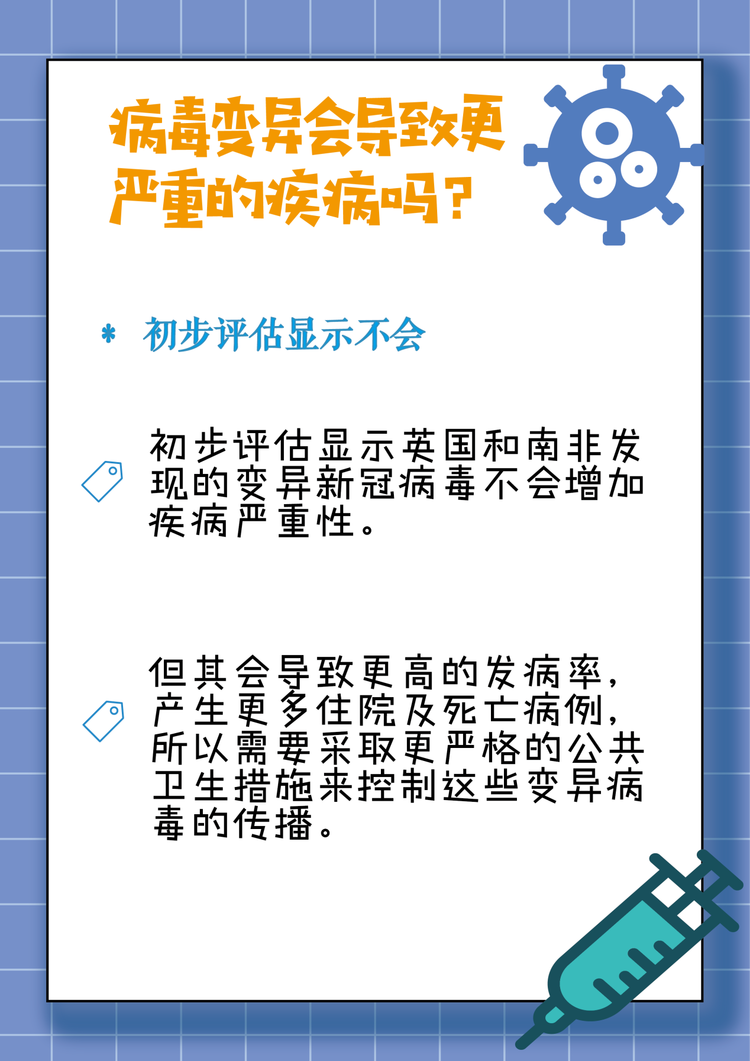 30多个国家和地区发现变异毒株，疫苗效果会受影响吗？