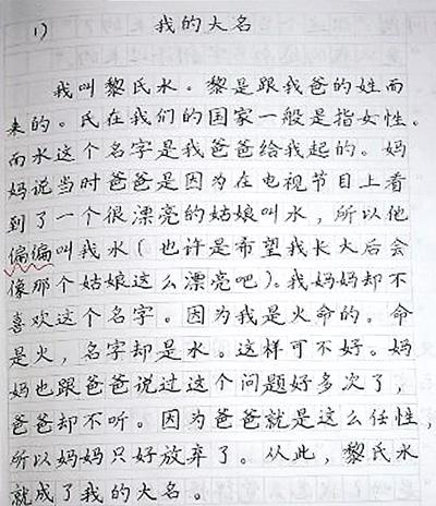 越南留学生写出汉字印刷体 网友:多年的学白上了