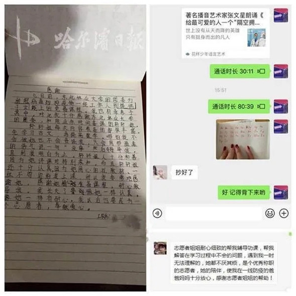 哈尔滨硬核志愿服务构筑“防疫共同体”