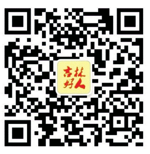 “吉林好人”2019年第一季度评选活动网络投票启动