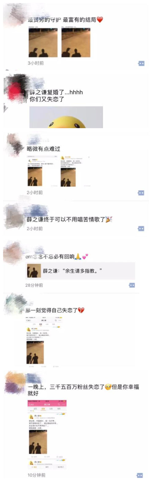 薛之谦晒照与前妻复合 网友评论亮了…