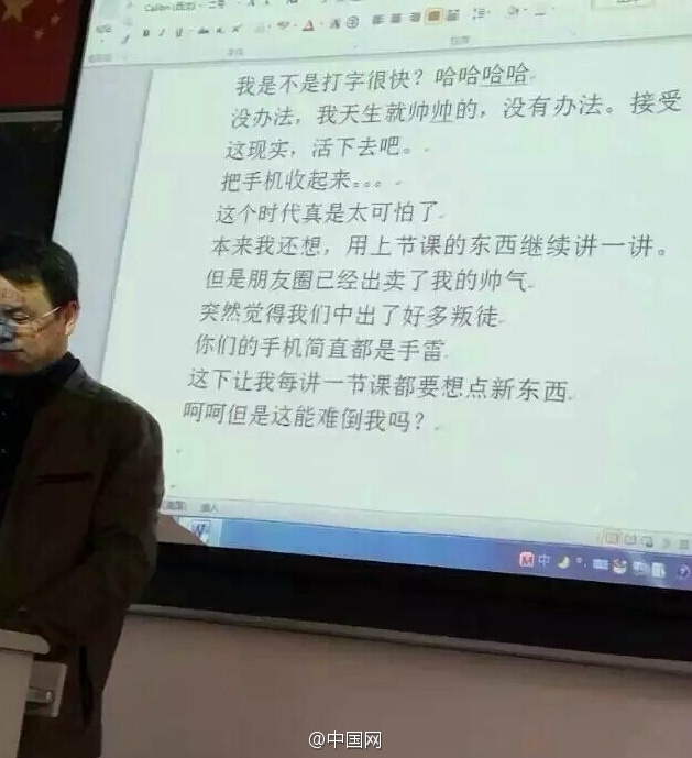 话唠英语老师失声 打字上课引围观(组图)