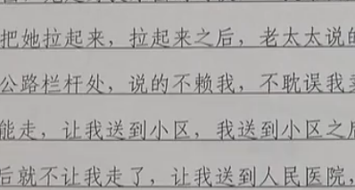 老人被撞倒对方称其被冤枉 民警调取监控查真相