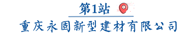 重庆市委台办开展“亲商稳商”活动 走访慰问在渝台资企业