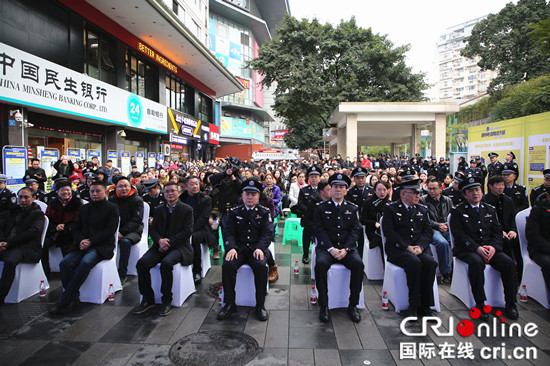 【CRI专稿 列表】重庆渝北警方举办“110宣传日”活动