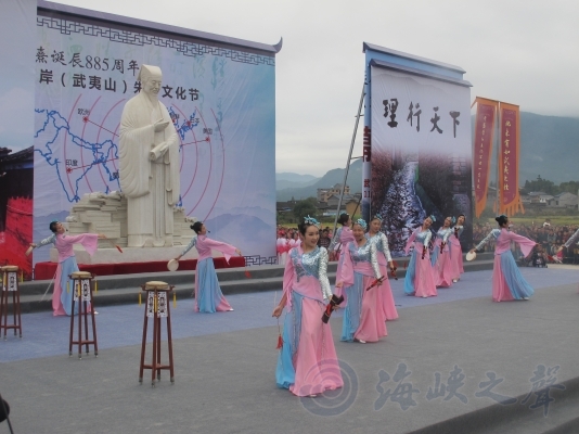 第六届海峡两岸朱子文化节在武夷山开幕