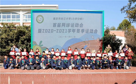 （B 教育 三吴大地南京）南京市龙江小学举行网球冬季运动会