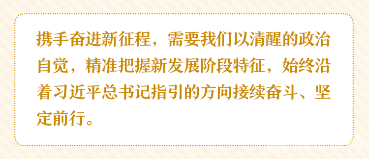 江苏省两会：以新的奋斗不负期待、不负时代！