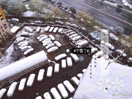 北京发布暴雪蓝色预警信号 连续降雪4天