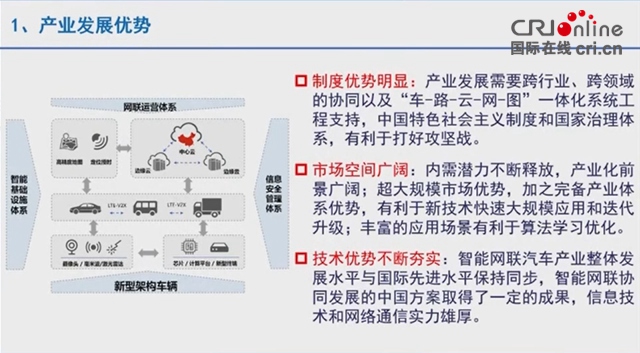 汽车频道【资讯】苗圩：对电动化、智能化、网联化发展提出三点建议