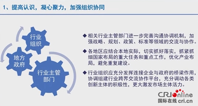 汽车频道【资讯】苗圩：对电动化、智能化、网联化发展提出三点建议