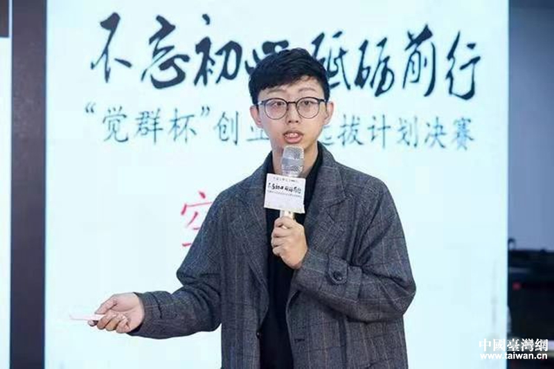 同样的文化、同样的血脉、永远的一家人——在沪创业台胞聆听习总书记重要讲话有感