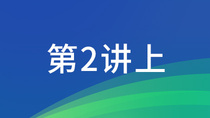 《创新创业创造云讲堂》第二期 ——新农村新农人 乡村振兴孕育新机遇_fororder_第二讲上