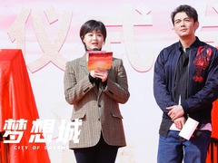 杨烁蒋欣主演 电视剧《梦想城》开机