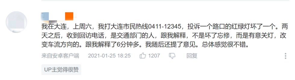 “中国人不能给政府提建议？”外国视频博主探访北京市民热线中心引网友热议_fororder_111