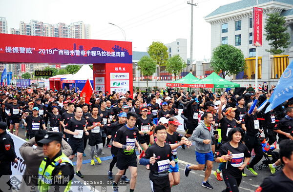 梧州警察半程马拍松邀请赛:3000警民选手同场欢跑