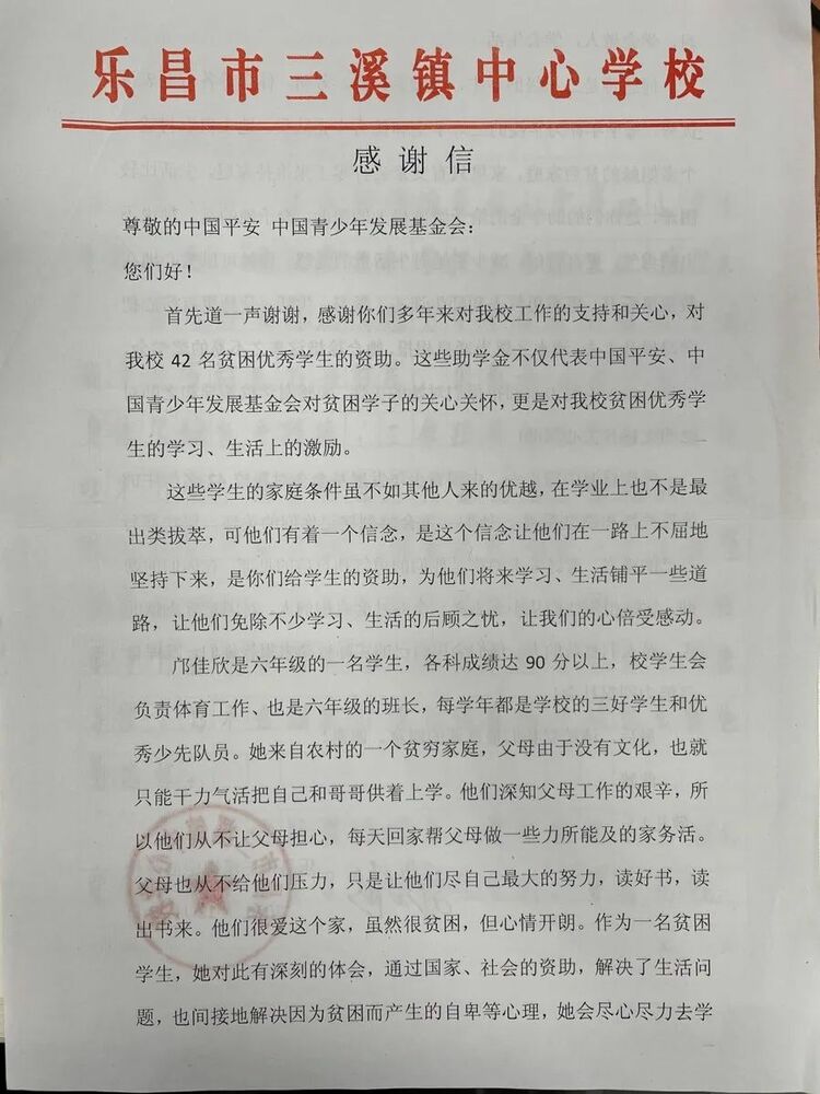 村里来信了！“三村工程”的地方党委政府、企业和孩子们这样说……