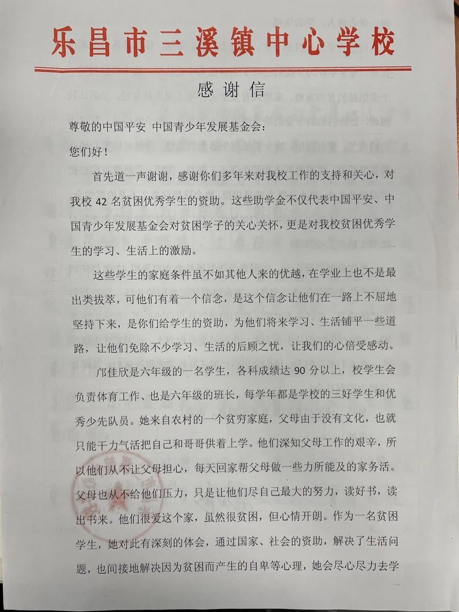 村里来信了！“三村工程”的地方党委政府、企业和孩子们这样说……