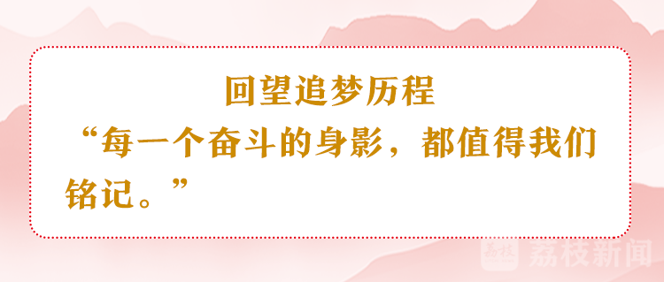 江苏省两会：以新的奋斗不负期待、不负时代！