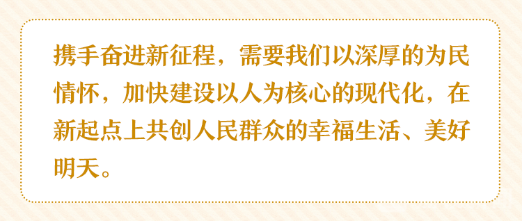 江苏省两会：以新的奋斗不负期待、不负时代！