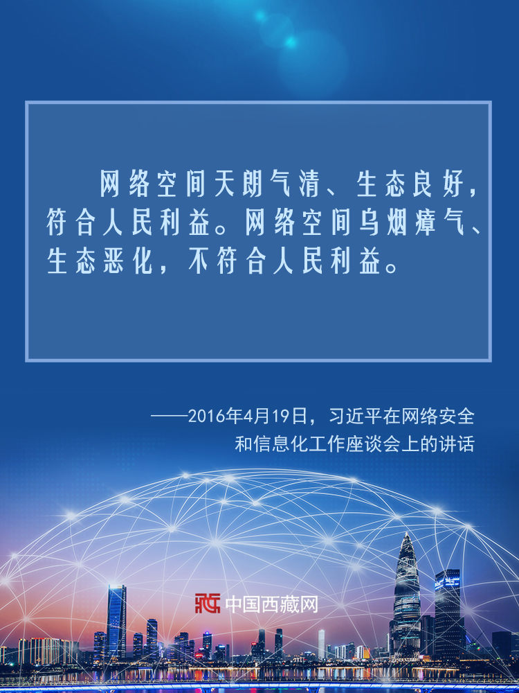 海报｜建设网络强国 习近平一“网”情深为人民