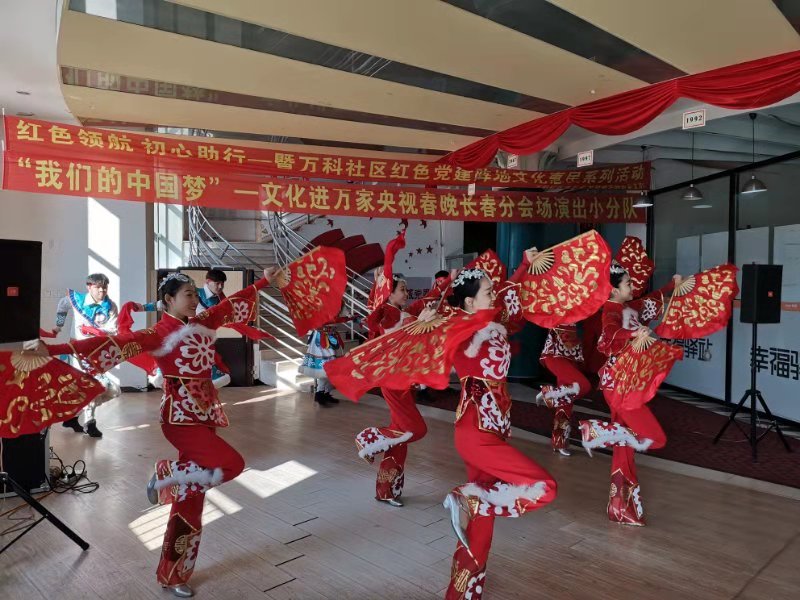 央视春晚长春分会场演出小分队走进长春市二道区社区