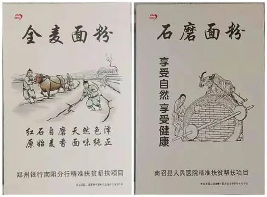 抓住产业发展牛鼻子 郑州银行南阳分行全力真扶贫