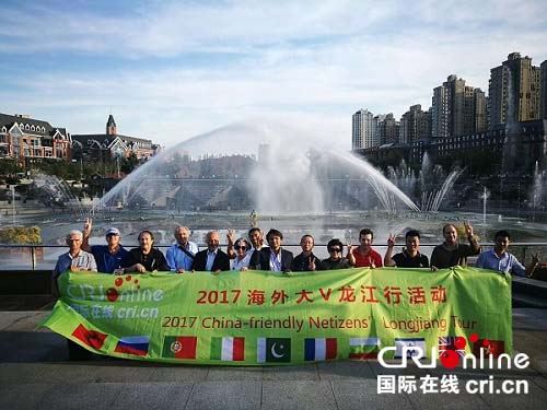 焦点图 海外大V专题【要闻】十国大V聚焦哈尔滨　搭建中外友谊之桥