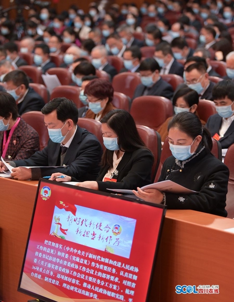 （转载）政协四川省第十二届委员会第四次会议开幕