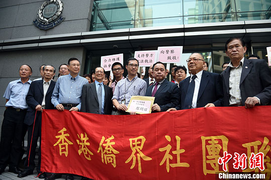 香港侨界社团联会慰问警方支持依法执法