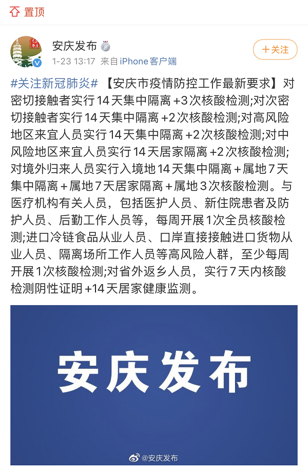 地方防疫政策“加码” 专家提醒：地方执行政策要多点“绣花功夫”、多点人情味